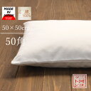 座布団カバー 白色 クッションカバー 50×50cm 無地 50角 5050 日本製 綿100% フリル無し ホワイト シンプル クッション カバー追跡可能メー...