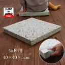 ウレタン 座布団 中身 45cm角用 45×45 (実寸40×40×5cm) 低反発 硬め日本製 ヌードチップウレタン シートクッション ウレタン座布団 クッション 中身 チェアパッド チェアクッション 椅子用 ウレタンクッション 四角 角型 本体 クッション 在宅勤務 デスクワーク 車