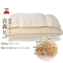 枕用 ヒバチップ 青森 ヒバ チップ シート ウッドチップ (約30×45cm チップ内容量約60g) 枕 カバー 抗菌 防カビ 防虫 防湿 消臭 脱臭 リラクゼーション 青森ひば ひば 青森ひばチップ ウッドチップ 天然 消臭剤 除湿剤 枕の上 枕と枕カバーの間に 35×50cm/43×63cm枕対応