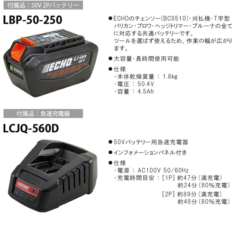 やまびこ ECHO バッテリーT字型バリカン セット品(2Pバッテリー・充電器 付き) 【B...