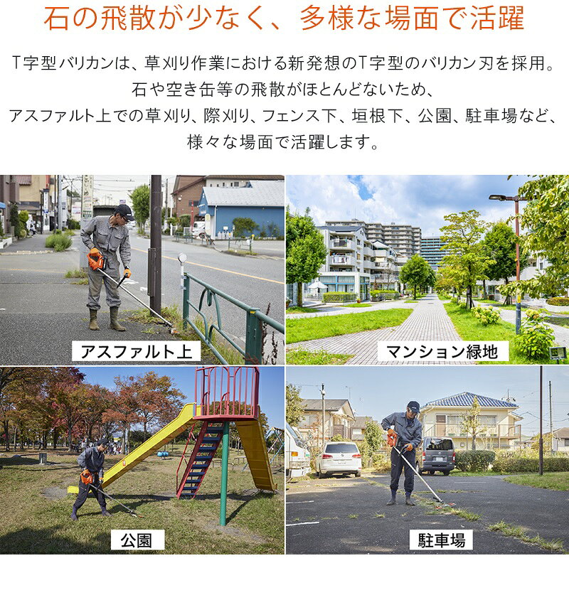 やまびこ ECHO バッテリーT字型バリカン 本体のみ(充電器・バッテリー 別売り) 【B...