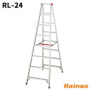 【法人限定】 長谷川工業 ハセガワ(Hasegawa) 長尺スリム脚立 RL 8段 【RL-24】