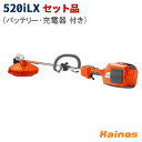 【Husqvarnaステッカープレゼント】 ハスクバーナ(Husqvarna) 36V 5.2Ah バッテリー刈払機 ループハンドル セット品(充電器QC250...