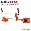 【Husqvarnaステッカープレゼント】 ハスクバーナ(Husqvarna) 36V 5.2Ah バッテリー刈払機 両手ハンドル セット品(充電器QC250 ...