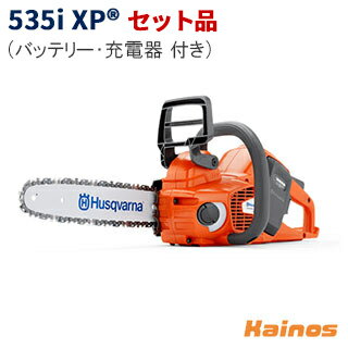 【Husqvarnaステッカープレゼント】 ハスクバーナ(Husqvarna) 36V 5.2Ah バッテリーチェーンソー ロングハンドル 12インチバー セット品(充電器QC250 + バッテリーBLi200X 付き) 【535iXP SET】 (充電式 園芸 ガーデニング 作業 林業 建築 大工 プロ 切断)