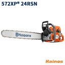 【Husqvarnaステッカープレゼント】 ハスクバーナ(Husqvarna) エンジン式チェーンソー 60cm 24インチ C85 ソリッド先端交換式スプロケ...