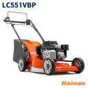 【Husqvarnaステッカープレゼント】 ハスクバーナ エンジン式芝刈機 ローンモア 【LC551VBP (967099602)】 (ハスク 自走 BBC制御...