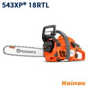 【Husqvarnaステッカープレゼント】 ハスクバーナ(Husqvarna) エンジン式チェーンソー 45cm 18インチ H25 軽量スプロケットノーズバー...
