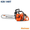 【Husqvarnaステッカープレゼント】 ハスクバーナ(Husqvarna) エンジン式チェーンソー 35cm 14インチ S93G スプロケットノーズバー 【439 14RT (967340514)】 (エンジン チェーンソー 園芸 ガーデニング 作業 造園 庭 林業 伐採 伐倒)