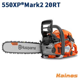 【Husqvarnaステッカープレゼント】 ハスクバーナ(Husqvarna) エンジン式チェーンソー 50cm 20インチ H25 スプロケットノーズバー 【550XP Mark2 20RT (967690820)】 (エンジン チェーンソー 園芸 ガーデニング 作業 造園 庭 林業 伐採 伐倒)