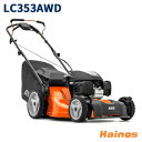 【Husqvarnaステッカープレゼント】 ハスクバーナ エンジン式芝刈機 ローンモア 四輪駆動 【LC353AWD (970450101)】 (自走 四駆 芝刈り機 芝生 芝刈り 園芸 ガーデニング 庭 手入れ)