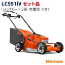 【Husqvarnaステッカープレゼント】 ハスクバーナ(Husqvarna) 36V 5.2Ah バッテリー自走芝刈機 ローンモア セット品(充電器QC250...