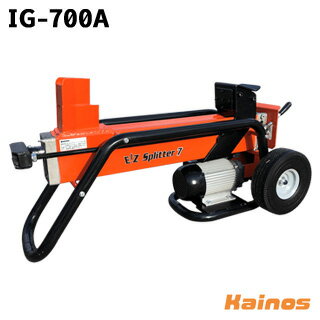 五十嵐商店 BRAVE ロングスプリッタ 2段ウエッジ 薪割機 【IG-700A】