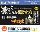 スズキ機工 超極圧潤滑剤 LSベルハンマーゴールド グリース No.0 50ml 【LSBH-G15】 (GOLD 潤滑剤 グリース 軋み 防錆 防湿 浸透 潤滑 摩耗 トラブル 安心 簡単 大人気商品) 2