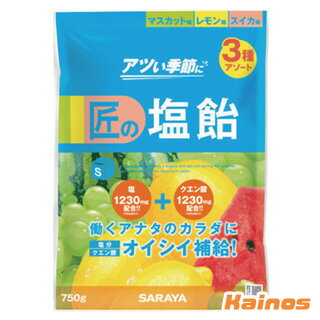 匠の塩飴 3種アソート