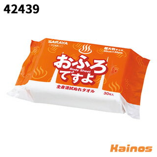 SARAYA(サラヤ) 全身清拭ぬれタオル おふろですよ 30枚入り 無香料 【42439】