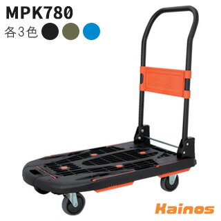 Rakuten - TRUSCO 樹脂台車 カルティオ 780×490 折畳 【MPK780-BK / MPK780-OD / MPK780-B】