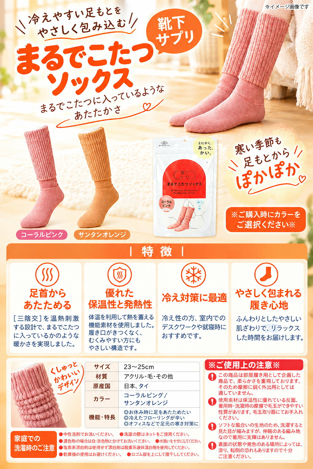 【在庫限り】okamoto サプリ まるでこたつソックス 2025秋冬限定品 かせ×ATL 23-25cm 【932-995B-24-05 / 932-995B-24-12】正規品 mikawa-kainos-10001907 Kainos 楽天市場店 サンプル画像2