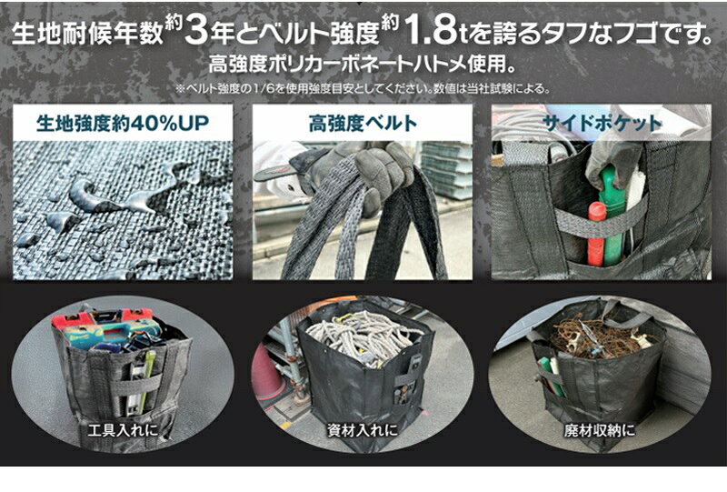 ユタカメイク 耐候作業袋 虎畚 とらふご ブラック W550×D550×H680mm 200L 【W-322】
