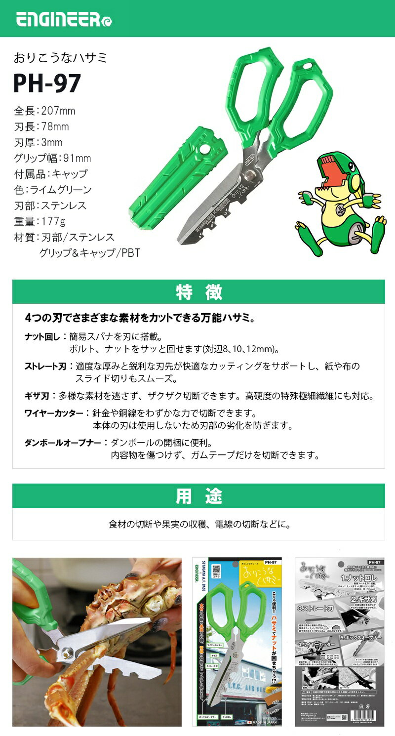 ENGINEER(���󥸥˥�) ��ǽ�ϥ��� ���ꤳ���ʥϥ��� ��PH-97��