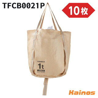 Rakuten - TRUSCO JIS準拠 フレコンバッグ 1t 丸型 排出口なし 10枚 【TFCB-002】