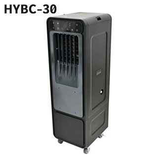 日動(NICHIDO) ハイブリットクーラー フリーザ FREEZA 【HYBC-30】