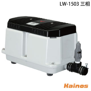 安永 エアポンプ 電磁式エアーポンプ 吐出専用タイプ 【LW-150】 三相 AC200V 50Hz 60Hz (安永 エアーポンプ 浄化槽 ブロア トイレ 消臭 ブロワ ヤスナガ)