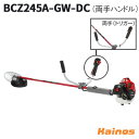 【ZENOAHチップソープレゼント】 ゼノア(ZENOAH) エンジン刈払機 両手ハンドル トリガーレバー 【BCZ245A-GW-DC (966797758)...