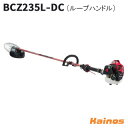 【ZENOAHチップソープレゼント】 ゼノア(ZENOAH) エンジン刈払機 ループハンドル 【BCZ235L-DC (966797828)】 (エンジン 草刈...