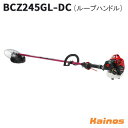 【ZENOAHチップソープレゼント】 ゼノア(ZENOAH) エンジン刈払機 ループハンドル 【BCZ245GL-DC (966797829)】 (エンジン 草...