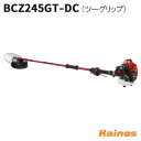 【ZENOAHチップソープレゼント】 ゼノア(ZENOAH) エンジン刈払機 ツーグリップハンドル 【BCZ245GT-DC (966797926)】 (エンジ...