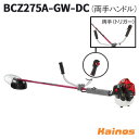 【ZENOAHチップソープレゼント】 ゼノア(ZENOAH) エンジン刈払機 両手ハンドル トリガーレバー 【BCZ275A-GW-DC (966798037)...