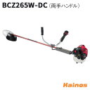 【ZENOAHステッカープレゼント】 ゼノア(ZENOAH) エンジン刈払機 両手ハンドル 【BCZ265W-DC (966798038)】 (エンジン 草刈機 刈払機 軽作業 草地 緑化管理 畔刈り 家周り 園芸 ガーデニング プロ 農家)