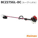 【ZENOAHチップソープレゼント】 ゼノア(ZENOAH) エンジン刈払機 ループハンドル 【BCZ275GL-DC (966798130)】 (エンジン 草...