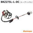 【ZENOAHチップソープレゼント】 ゼノア(ZENOAH) 背負い式エンジン刈払機 ループハンドル ロングパイプ仕様 【BKZ275L-L-DC (96679...