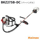 【ZENOAHチップソープレゼント】 ゼノア(ZENOAH) 背負い式エンジン刈払機 バーハンドル 【BKZ275B-DC (966798537)】 (エンジン...