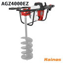 【フード缶プレゼント】 ゼノア(ZENOAH) オーガー ※ドリル別売り 【AGZ4000EZ (966808501)】 (果樹 肥料 苗木 移植 支柱 単管パ...