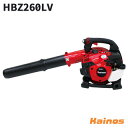 【Zenoahステッカープレゼント】 ゼノア(ZENOAH) エンジン式ハンディブロワ 【HBZ260LV (967089602)】 (ハンディ 手持ち式 エン...