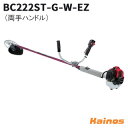 【プレゼントキャンペーン】 ゼノア(ZENOAH) エンジン刈払機 ジュラルミンパイプ 両手ハンドル 【BC222ST-G-W-EZ (967197705)】 (エンジン 草刈機 刈払機 最軽量 軽作業 パワー 草地 畔刈り 家周り 園芸 ガーデニング プロ 農家 安全 おすすめ)