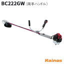 【Zenoahステッカープレゼント】 ゼノア(ZENOAH) エンジン刈払機 ジュラルミンパイプ 両手ハンドル 【BC222GW (970724705)】 (エ...