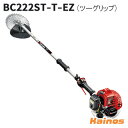 【Zenoahステッカープレゼント】 ゼノア(ZENOAH) エンジン刈払機 ツーグリップハンドル 【BC222T (970724908)】 (エンジン 草刈機...
