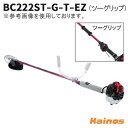 【Zenoahステッカープレゼント】 ゼノア(ZENOAH) エンジン刈払機 ジュラルミンパイプ ツーグリップハンドル 【BC222GT (970724909)...