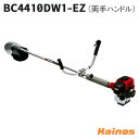 【ZENOAHチップソープレゼント】 ゼノア(ZENOAH) エンジン刈払機 両手ハンドル 【BC4410DW1-EZ (967217402)】 (エンジン 草刈機 草地 山林 緑化管理 畔刈り 家周り 園芸 ガーデニング プロ 農家 造園)