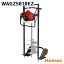 【フード缶プレゼント】 ゼノア(ZENOAH) オーガー ※ドリル別売り 【WAGZ5010EZ (967253601)】 (安定 作業 縦穴 掘削 穴あけ 穴...