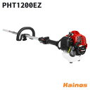 【フード缶プレゼント】 ゼノア(ZENOAH) PHTシリーズ シャフト長1200mm 【PHT1200EZ (970725402)】 (エンジン 組み合わせ ...