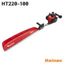 【フード缶プレゼント】 ゼノア(ZENOAH) ヘッジトリマ 片刃/超ロング 【HT220-100 (970723901)】 (エンジン 林業 造園 農家 農業...