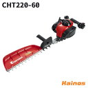 【フード缶プレゼント】 ゼノア(ZENOAH) ヘッジトリマ 両刃 【CHT220-60 (970723701)】 (エンジン 最軽量 林業 造園 農家 農業 ...