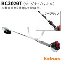 【Zenoahステッカープレゼント】 ゼノア(ZENOAH) エンジン刈払機 ツーグリップハンドル 【BC2020T (970724601)】 (エンジン 草刈...