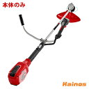 【フード缶プレゼント】 ゼノア(Zenoah) 36V バッテリー刈払機 両手ハンドル 本体のみ (バッテリー・充電器 別売り / チップソー・ナイロンカッター...