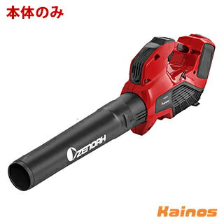 ゼノア(Zenoah) 36V バッテリーブロワ ハンディタイプ 本体のみ(バッテリー・充電器 別売り)  (園芸 ガーデニング 庭 枯れ葉 学校 掃除 屋内 屋外)